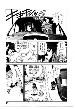 Page 24 of HIGH SCHOOL PLANET PROWLER 2