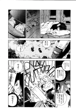 Page 27 of HIGH SCHOOL PLANET PROWLER 2