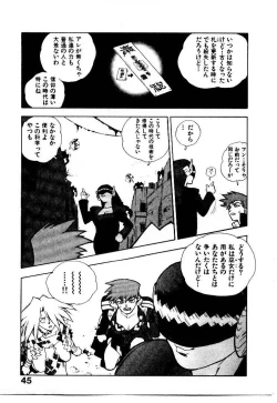 Page 48 of HIGH SCHOOL PLANET PROWLER 2