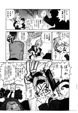 Page 52 of HIGH SCHOOL PLANET PROWLER 2