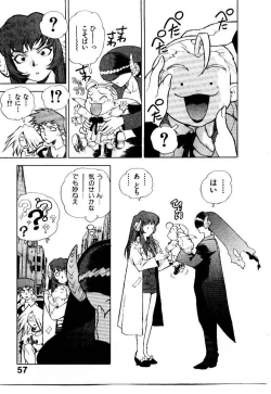 Page 60 of HIGH SCHOOL PLANET PROWLER 2