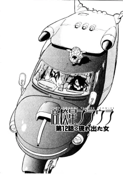 Page 89 of HIGH SCHOOL PLANET PROWLER 2