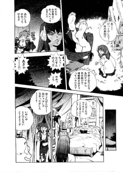 Page 95 of HIGH SCHOOL PLANET PROWLER 2