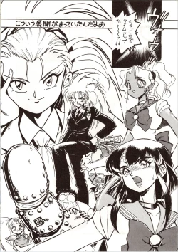 Page 20 of Enema no Tenchi
