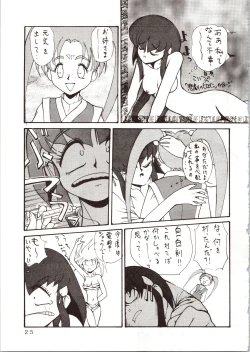 Page 27 of Enema no Tenchi