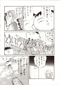 Page 30 of Enema no Tenchi