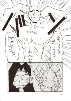 Page 36 of Enema no Tenchi