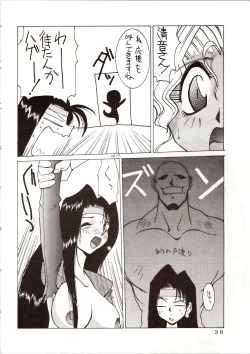 Page 38 of Enema no Tenchi
