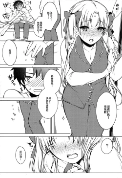 Page 10 of Kizuna Musubi