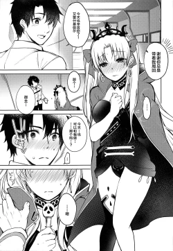 Page 5 of Kizuna Musubi