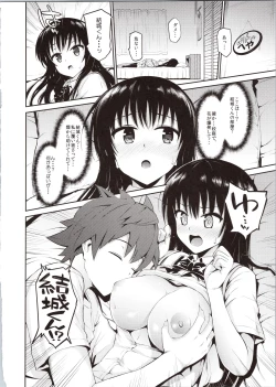 Page 4 of Hana no Toriko