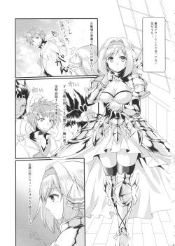 Page 4 of Oshioki Djeeta-chan