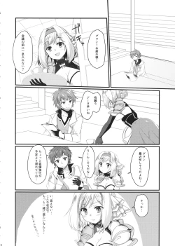 Page 5 of Oshioki Djeeta-chan