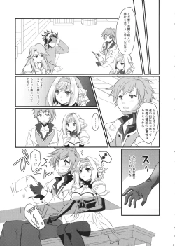 Page 8 of Oshioki Djeeta-chan