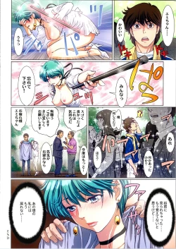 Page 14 of Sasuga no Magician 3