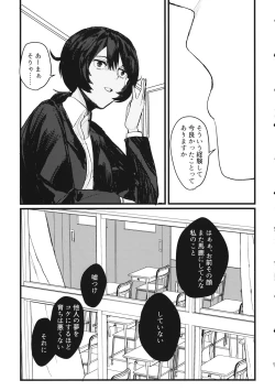 Page 10 of Fuyu no Zankou / 5-nen no Echo