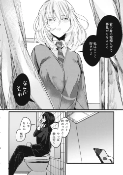 Page 11 of Fuyu no Zankou / 5-nen no Echo