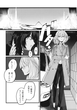 Page 14 of Fuyu no Zankou / 5-nen no Echo