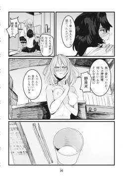 Page 25 of Fuyu no Zankou / 5-nen no Echo