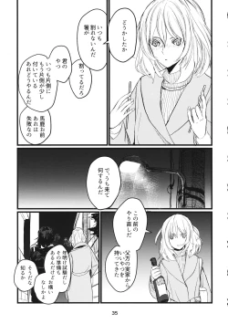 Page 34 of Fuyu no Zankou / 5-nen no Echo