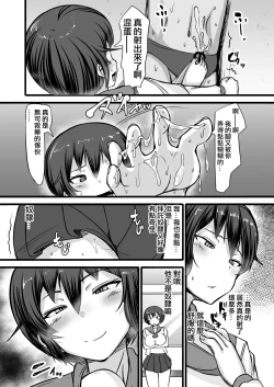 Page 15 of Boku wa Doukyuusei no Dorei Ch. 2