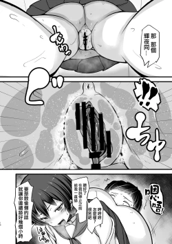 Page 17 of Boku wa Doukyuusei no Dorei Ch. 2