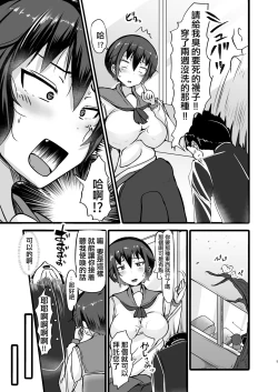 Page 6 of Boku wa Doukyuusei no Dorei Ch. 2