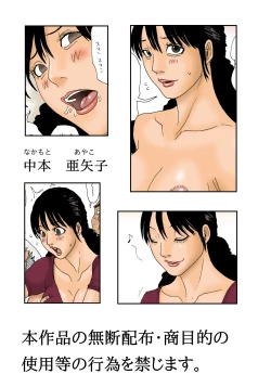 Page 2 of Otoko no Naka ni Onna ga Hitori