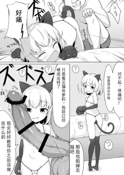 Page 12 of Youji Taikei no Katyusha ni Saimin Shitsutsu Kyokon o Nejikomu Kichiku na Hon