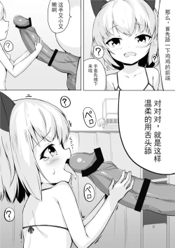 Page 13 of Youji Taikei no Katyusha ni Saimin Shitsutsu Kyokon o Nejikomu Kichiku na Hon