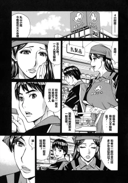 Page 9 of Hitozuma Koi Hanabi