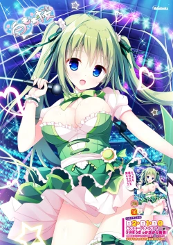 Page 16 of うりぼうざっか店 2019年12月13日発行号