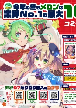 Page 2 of うりぼうざっか店 2019年12月13日発行号