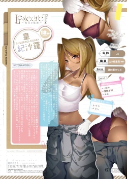 Page 38 of うりぼうざっか店 2019年12月13日発行号