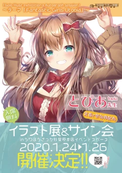 Page 45 of うりぼうざっか店 2019年12月13日発行号