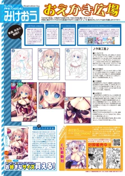 Page 12 of うりぼうざっか店 2020年1月31日発行号