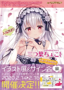 Page 2 of うりぼうざっか店 2020年1月31日発行号