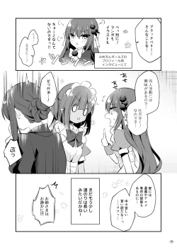 Page 44 of うりぼうざっか店 2020年1月31日発行号