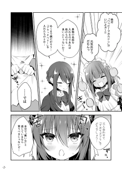 Page 51 of うりぼうざっか店 2020年1月31日発行号