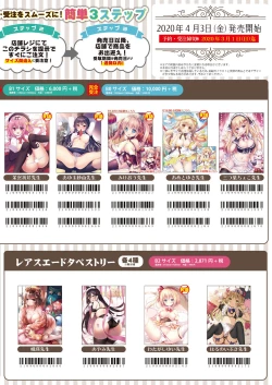 Page 55 of うりぼうざっか店 2020年1月31日発行号