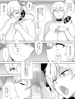 Page 28 of Dorei to Ichaicha