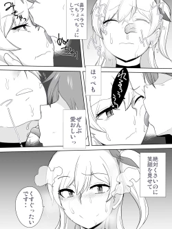 Page 41 of Dorei to Ichaicha