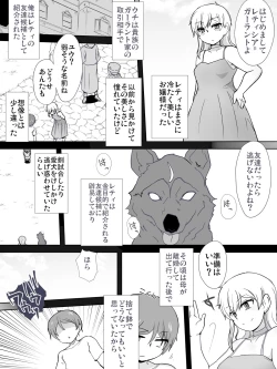 Page 6 of Dorei to Ichaicha
