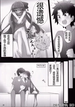 Page 8 of Melt ga Suashi ni Narimashite