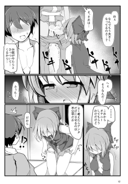 Page 11 of Tonari no Sekibanki
