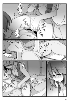 Page 13 of Tonari no Sekibanki