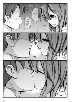 Page 22 of Tonari no Sekibanki