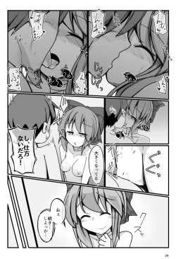Page 23 of Tonari no Sekibanki