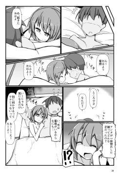 Page 29 of Tonari no Sekibanki