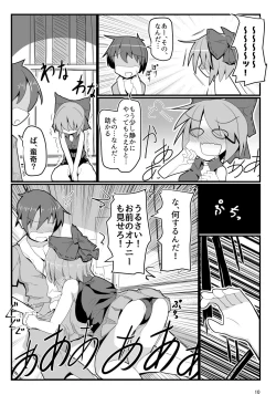 Page 9 of Tonari no Sekibanki